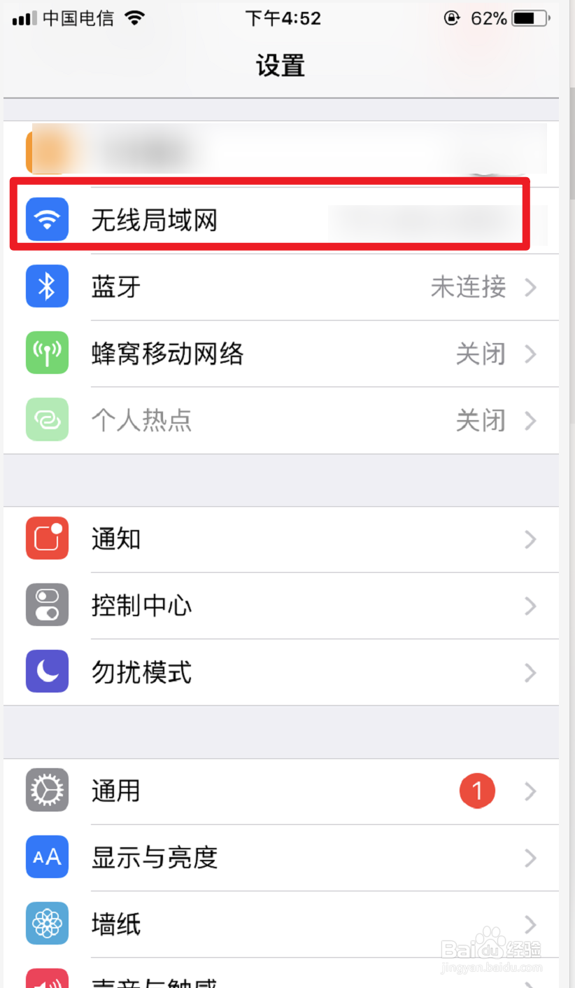 苹果手机唯独qq连不上网该怎么办
