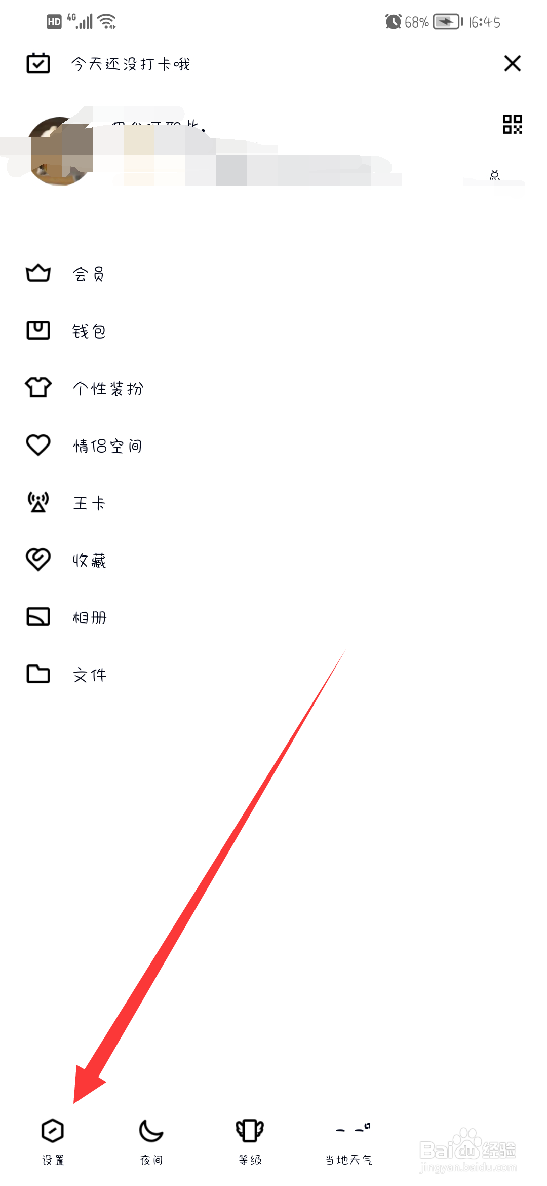 qq怎么关闭正在输入状态