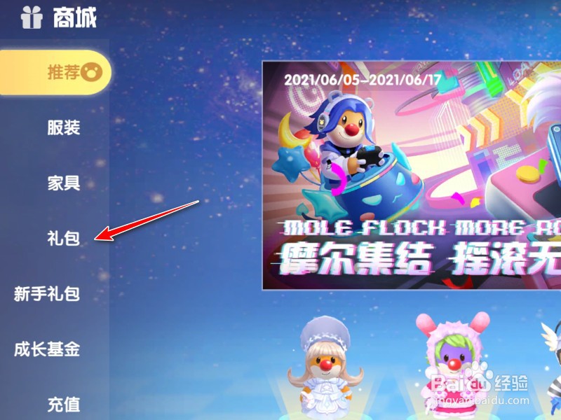 摩尔庄园改名卡在哪买