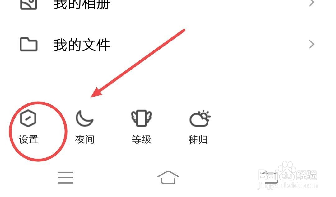 QQ如何设置头像双击动作？