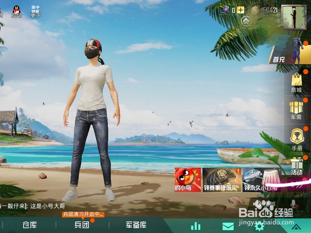 和平精英海岛穿越赛赢永久套装活动攻略