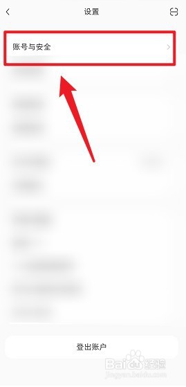 小红书怎么绑定微信账号