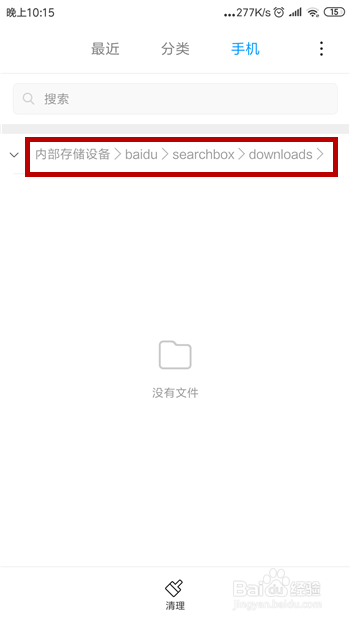 手机百度浏览器下载的视频保存位置查找方法