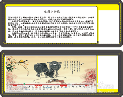 怎样制作精美台历?