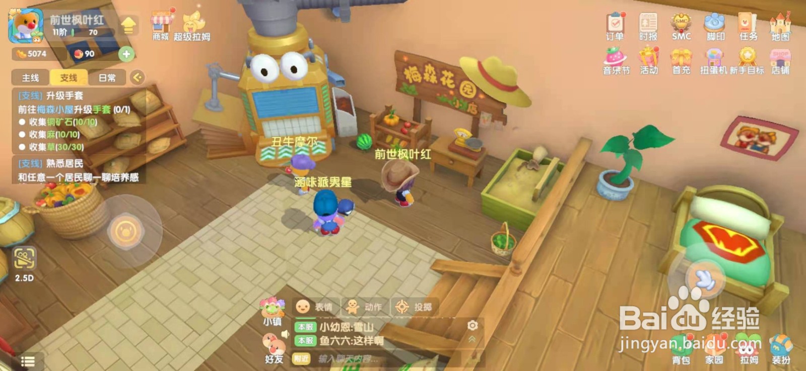 摩尔庄园手游怎么升级手套