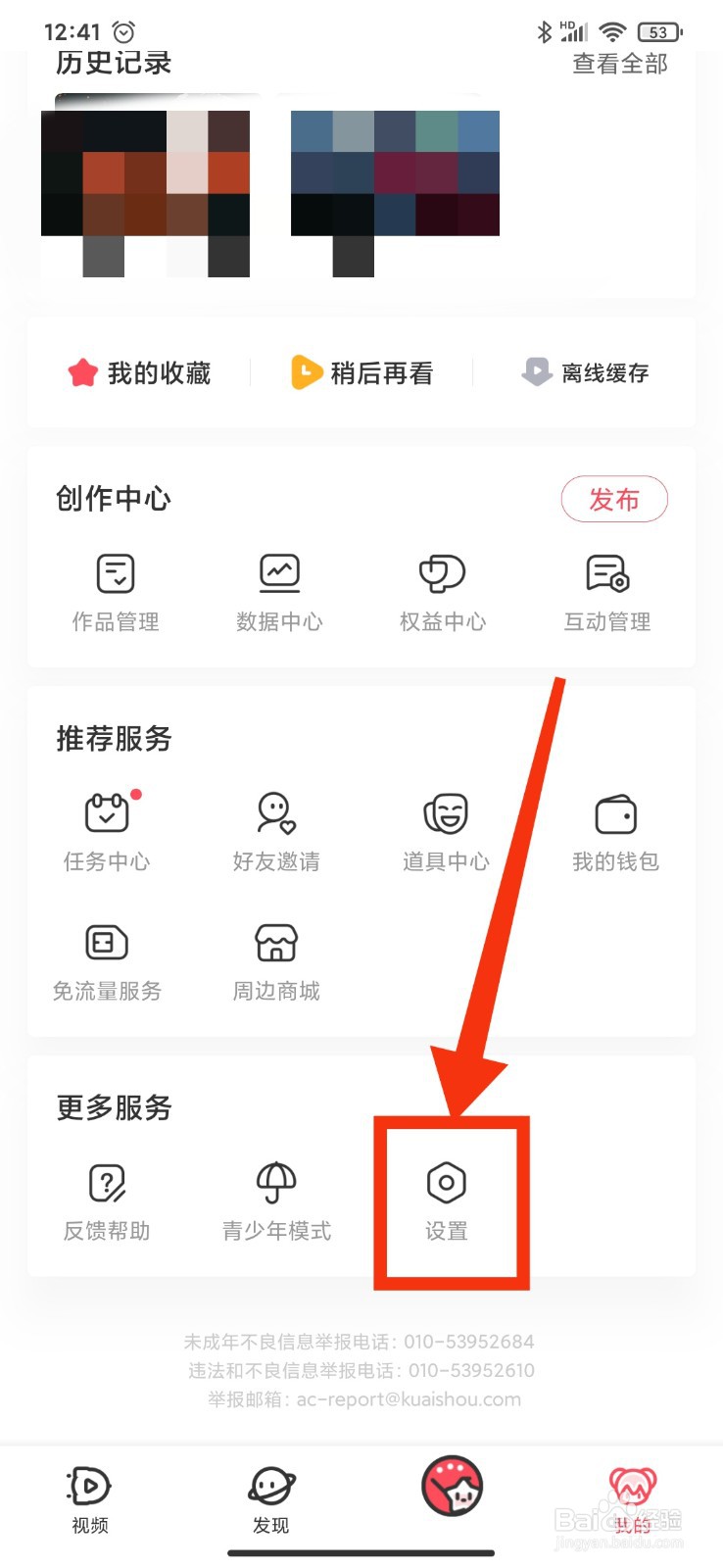 如何显示AcFun手机端的签到运势
