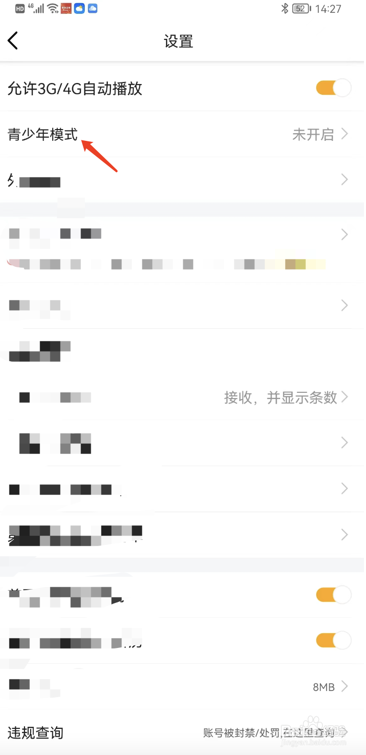 如何开启虎牙直播的青少年模式
