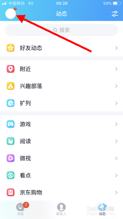 手机QQ v8.0传文件到电脑的选项位置及其它方法