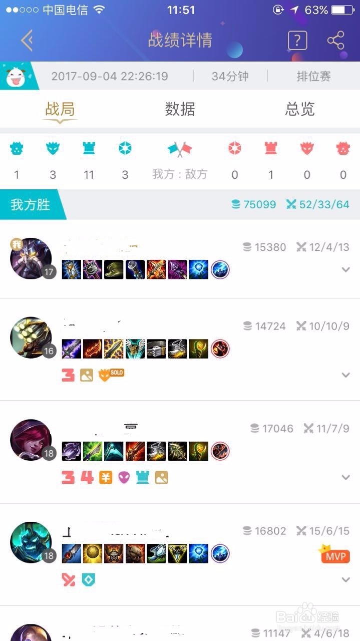 新版掌盟怎么添加印象