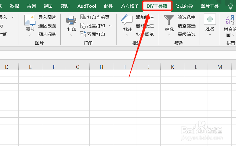Excel如何实现批量清除非日期单元格