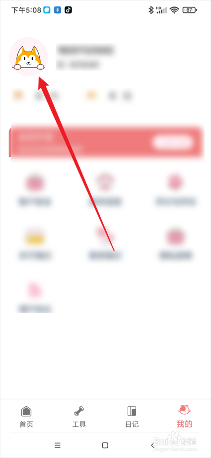 猫语狗语翻译器app在哪注销账号