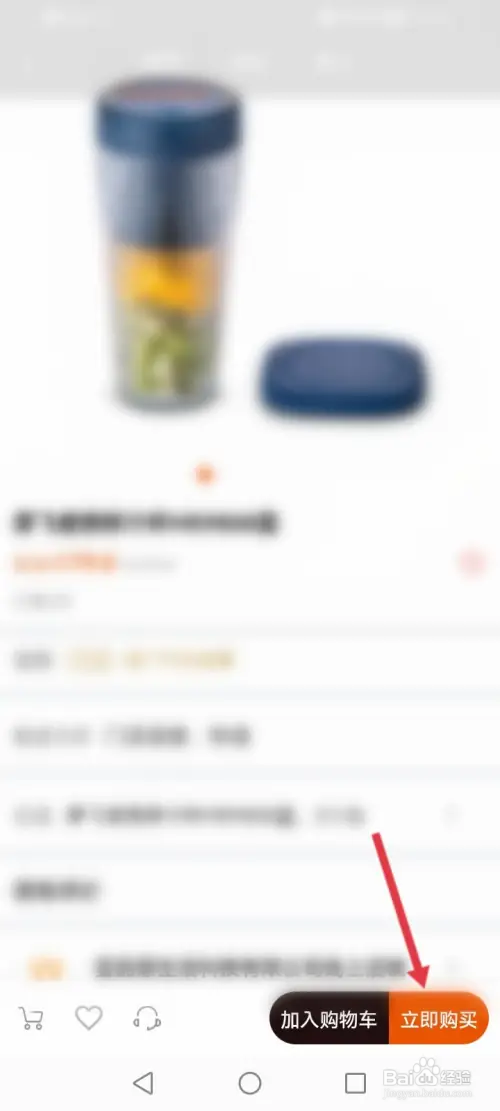 壹品慧APP如何输入订单备注信息