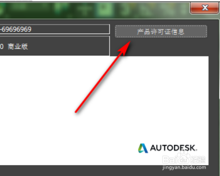 3dmax2020激活序列号无效