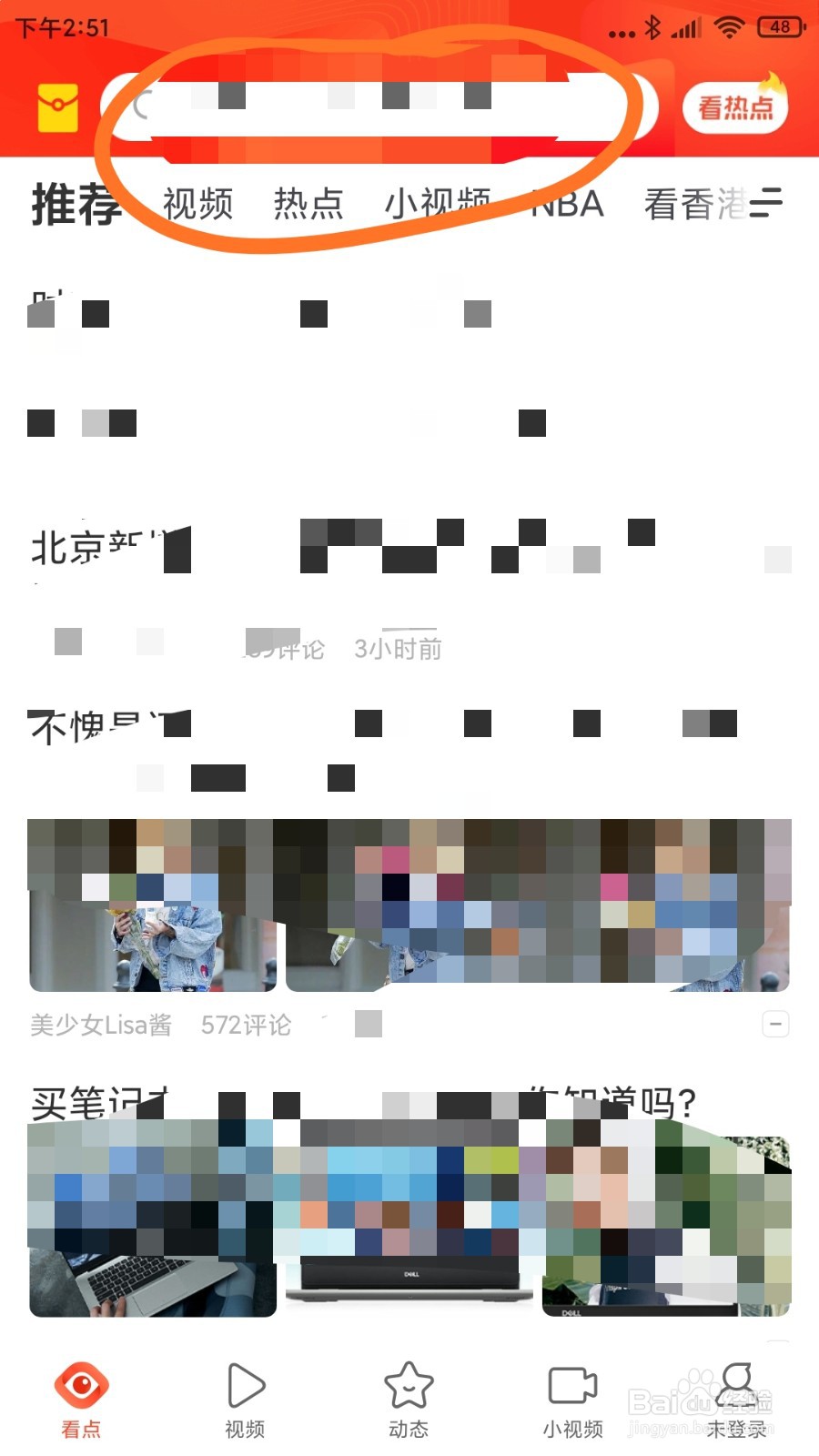 怎么查找银匠雪儿的淘宝呢