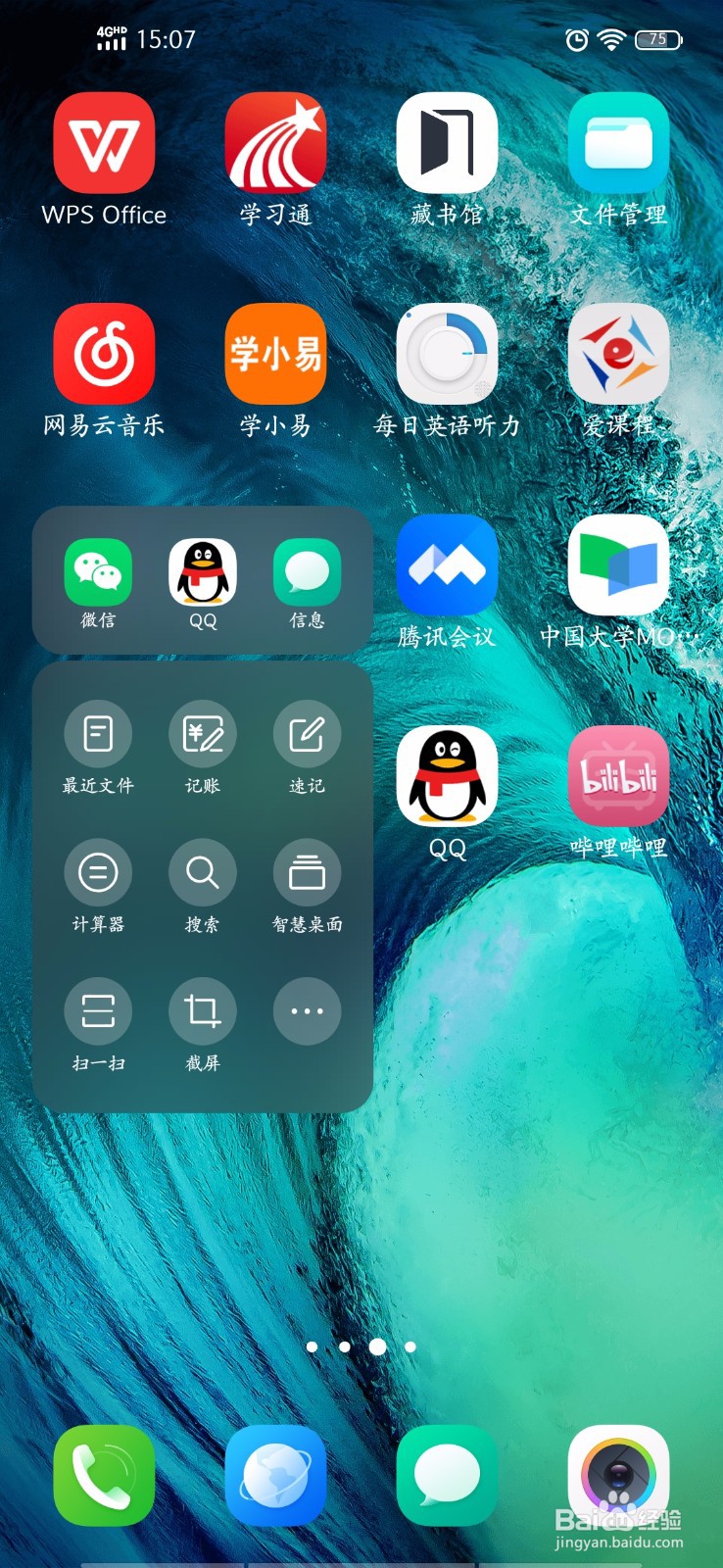 vivo手机怎么截图