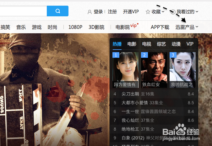 Mac怎么安装迅雷,Mac怎么下载迅雷