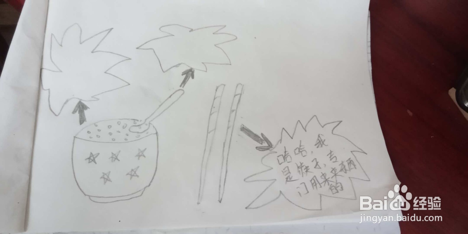 夹菜用公筷手抄报图片
