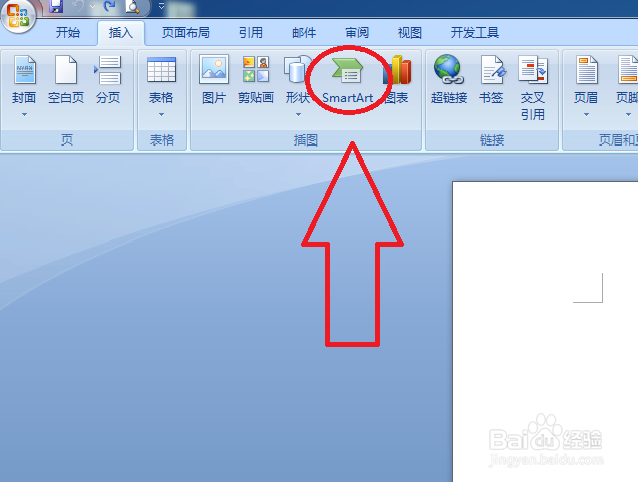 怎么在Word文档里边建立一个表层次结构。