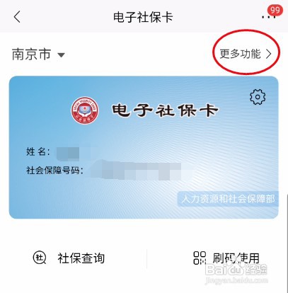 招商银行失业保险申领
