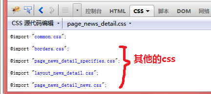 怎样下载网站中的多个css文件
