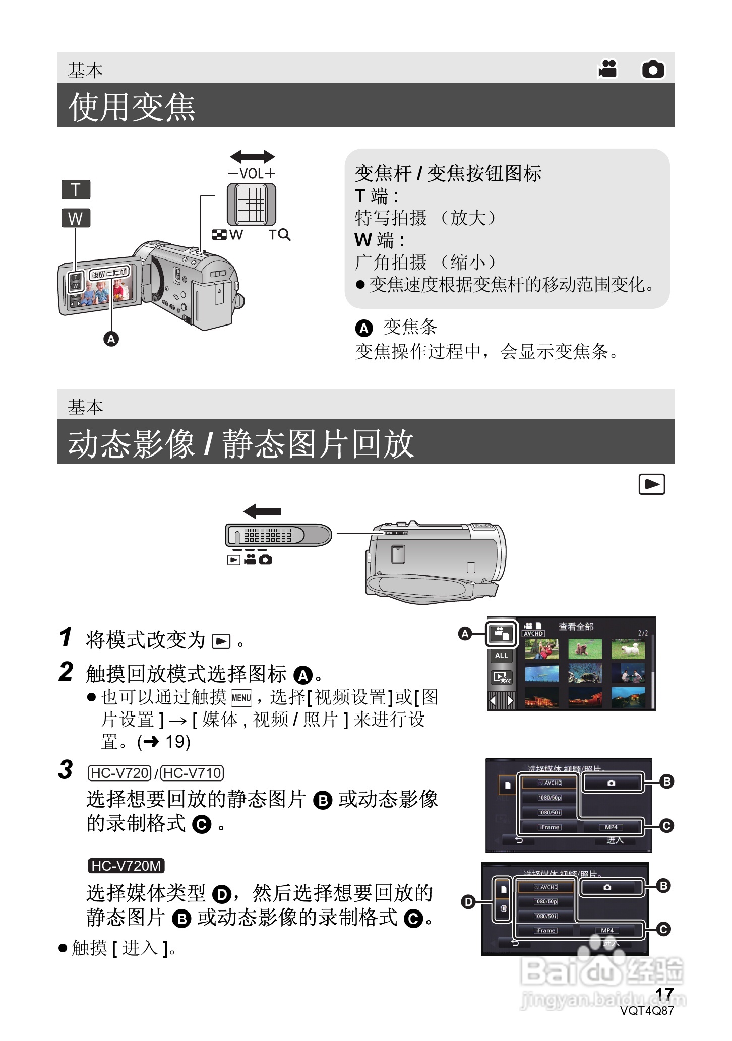 松下HC-V710GK高清摄像机使用说明书:[2]