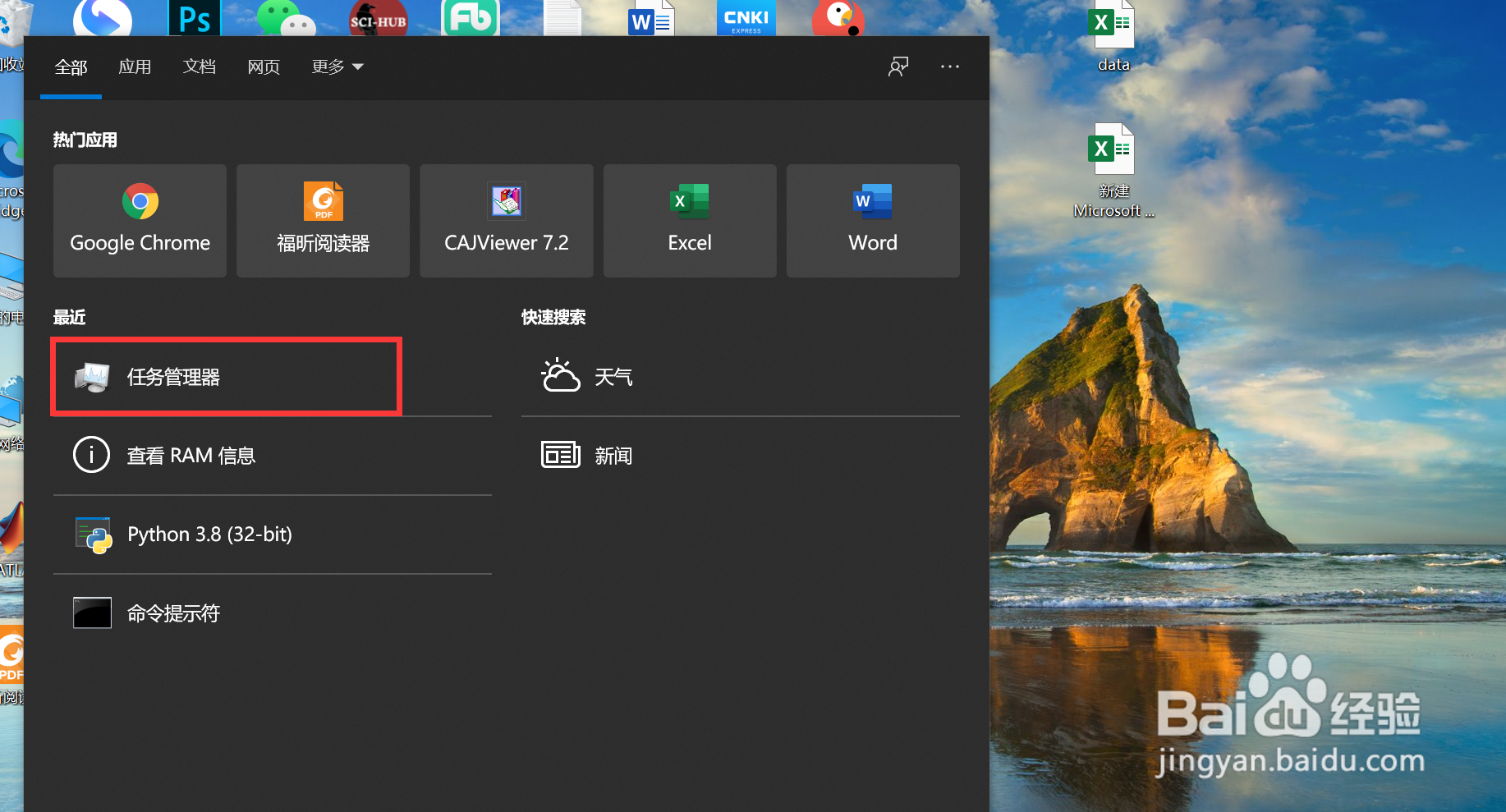 戴尔笔记本电脑怎么查看自己电脑的内存和占用？