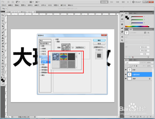 ps如何制作大理石斑纹浮雕文字