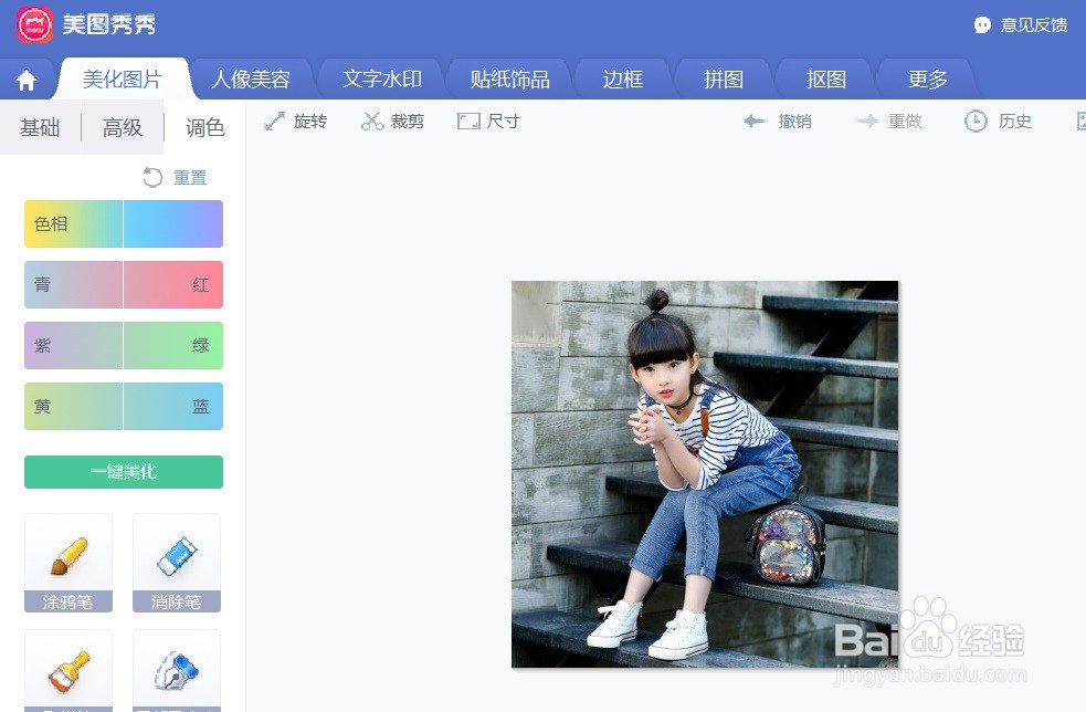 美图秀秀粉白对角底条纹状艺术卡片怎么做