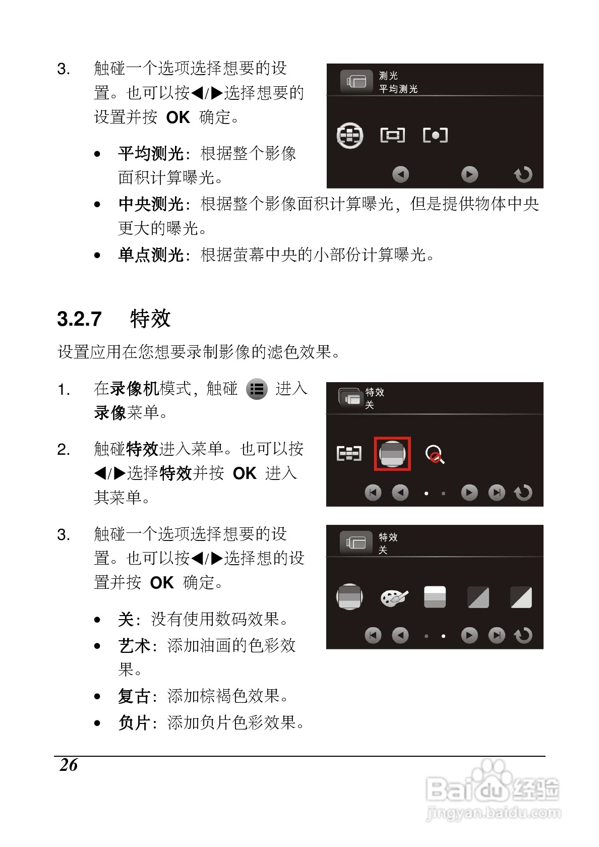 海尔DV-Z10数码摄像机说明书:[3]