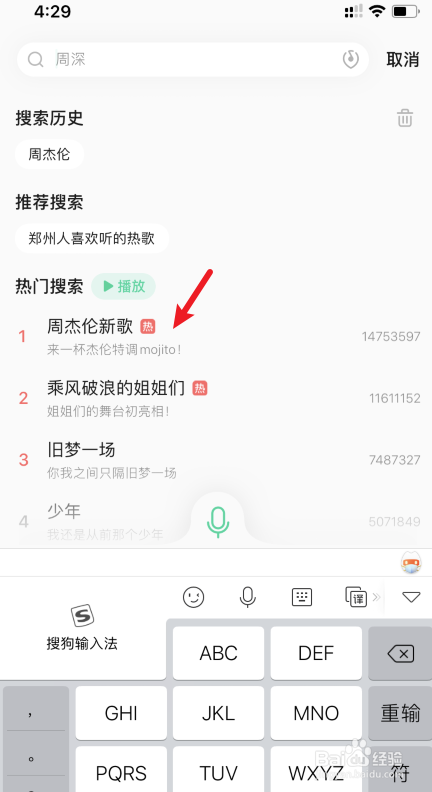 周杰伦全新单曲《Mojito》怎么免费听