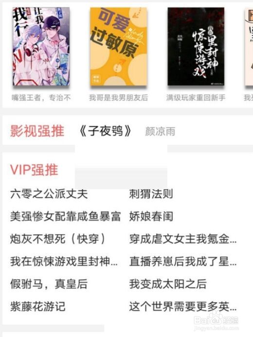 晋江文学城怎么修改阅读背景?