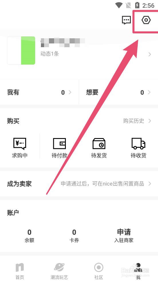 《nice》怎么修改用户密码