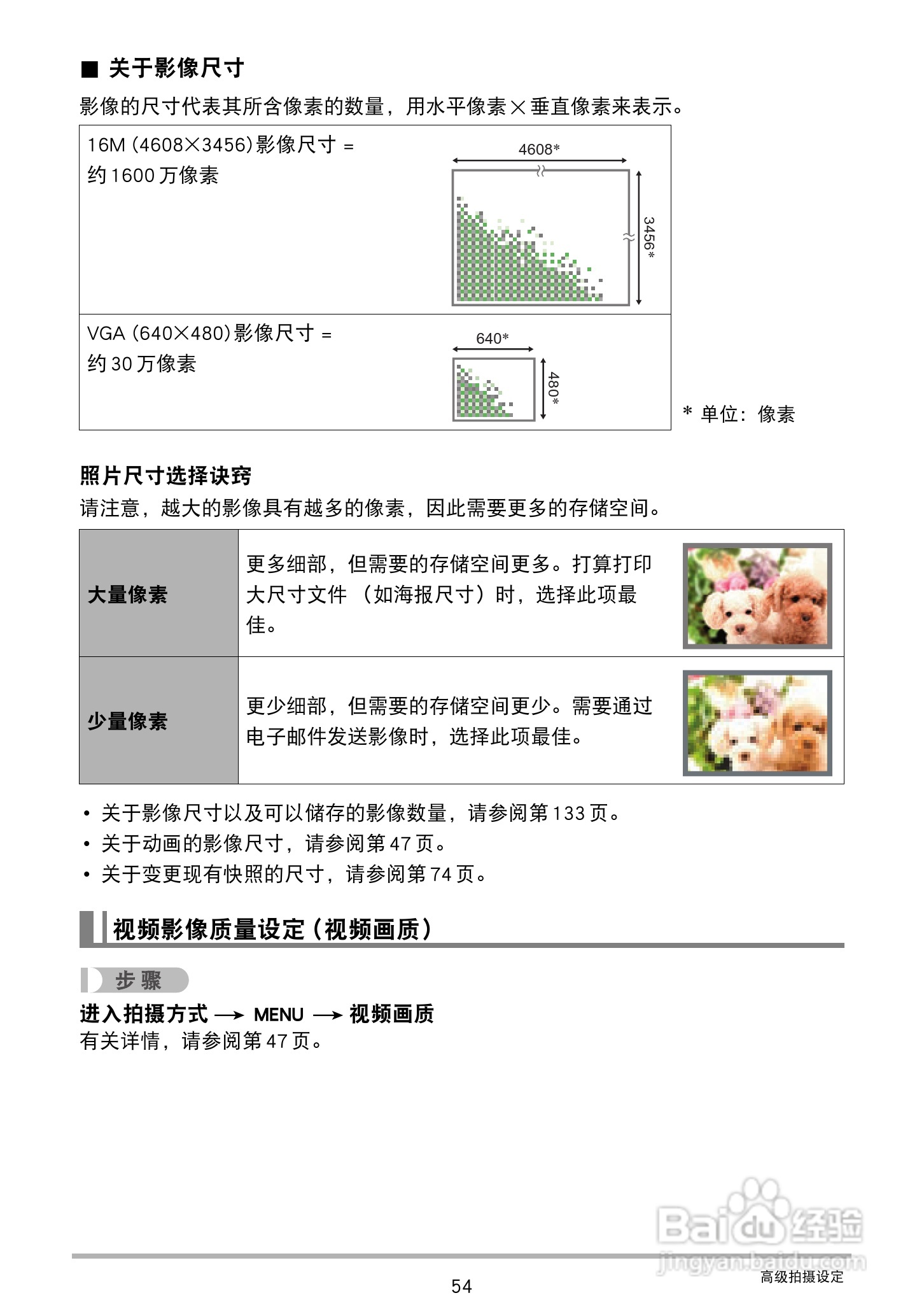 卡西欧EX-Z3000数码相机说明书:[6]