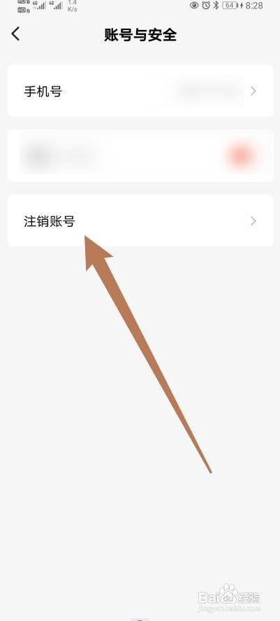如何使用红果免费短剧APP注销账号