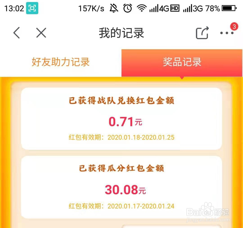 如何使用京东炸年兽红包？如何领取京东红包？