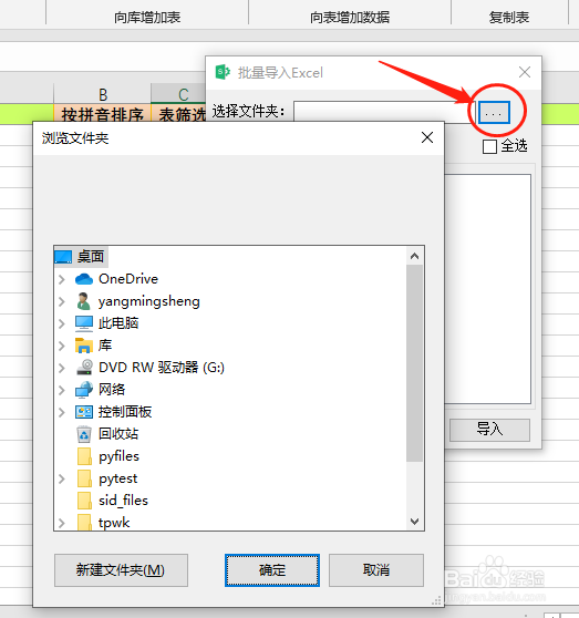 如何将Excel中的数据导入Mysql或者Sql Server