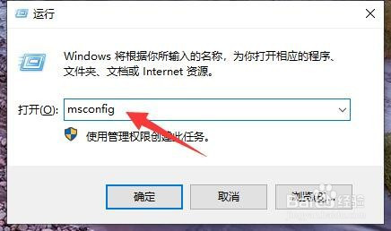 电脑开机自启动程序怎么禁用 阻止程序运行方法