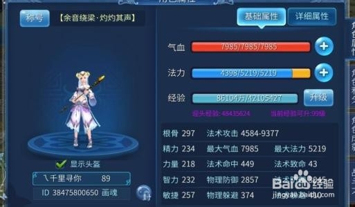 倩女幽魂手游画魂攻略