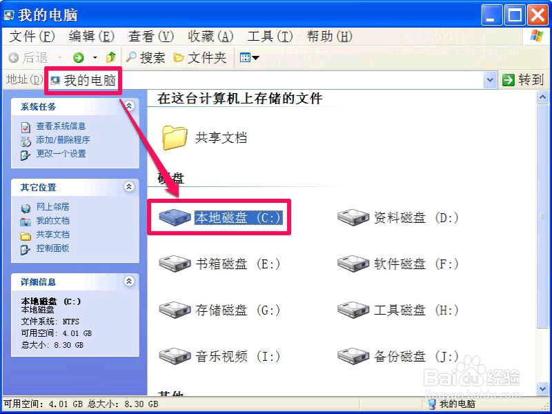 如何快速一键启动屏幕保护程序
