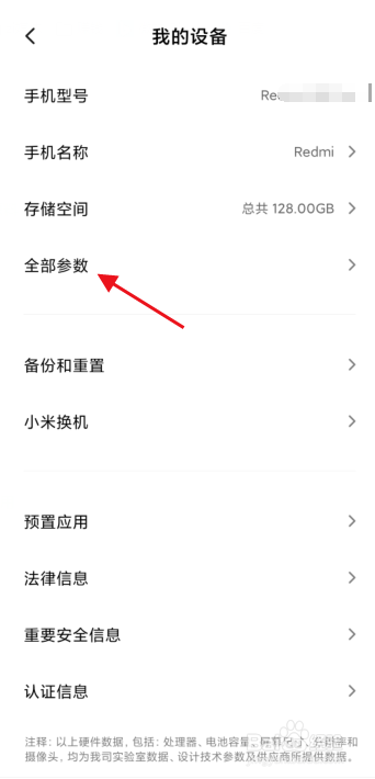 怎么查看小米手机的ip地址？