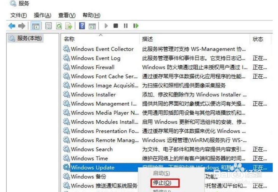 win10系统如何删除更新缓存文件
