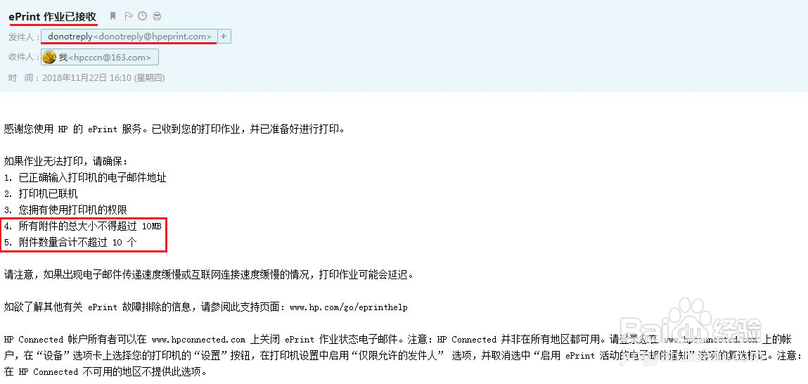 Smart Tank 518&519&618 如何使用HP ePrint打印