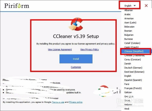 ccleaner下载安装使用教程