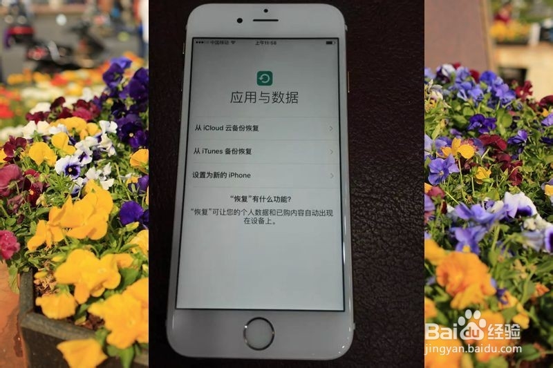苹果6S手机怎样才能顺利激活