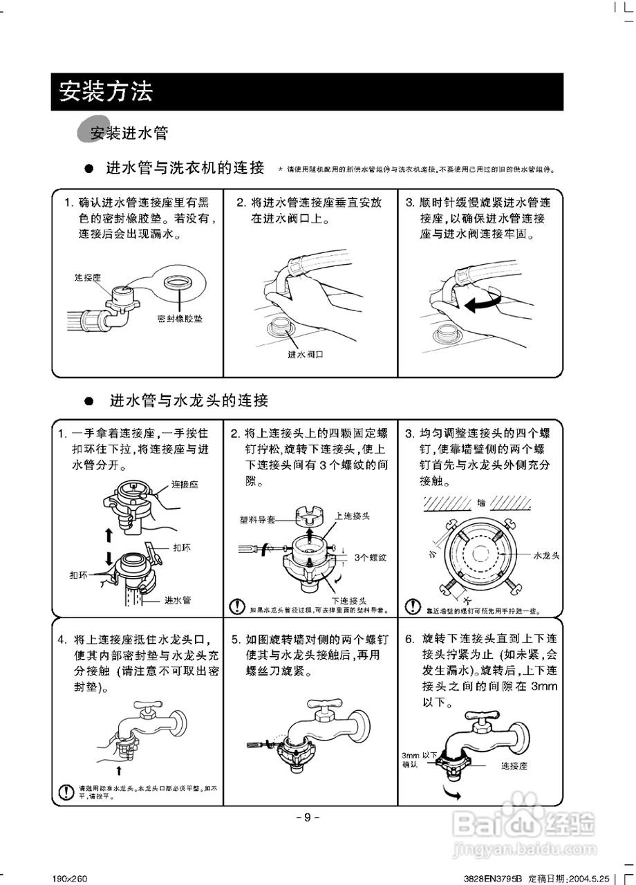 LG XQB42-28洗衣机使用说明书