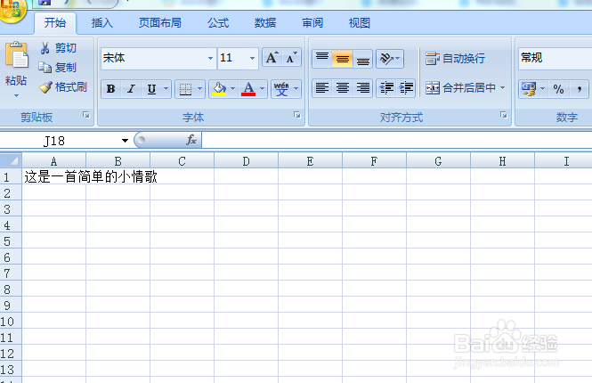 EXCEL中如何实现自动换行