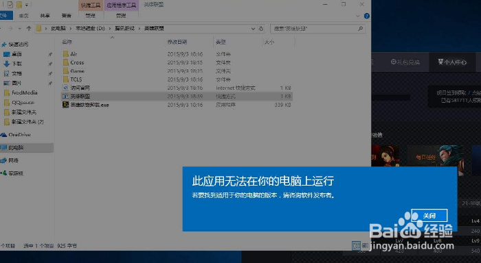 英雄联盟LOL安装分卷损坏最新解决方法6月亲测