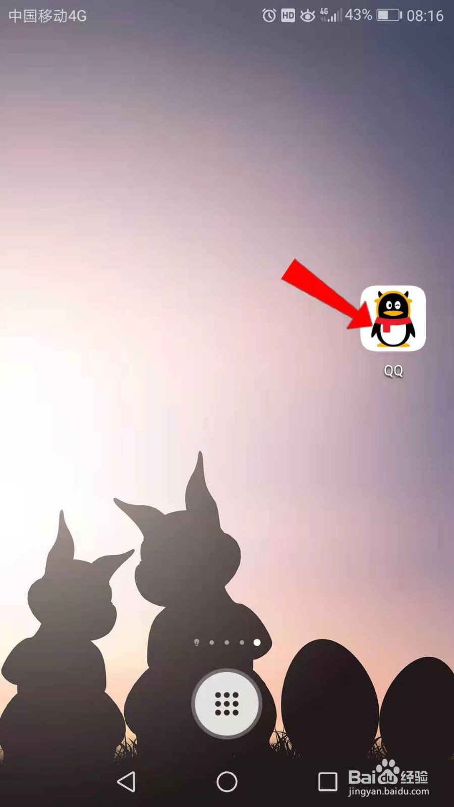 QQ怎么开启输入框上方提供表情推荐功能