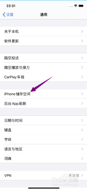 iphone11怎么删除电视直播TV
