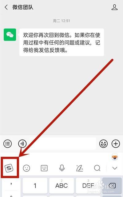 搜狗输入法怎么设置游戏键盘